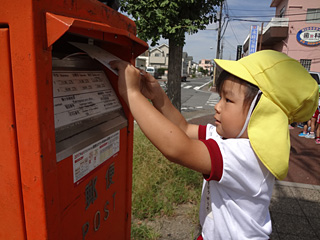 敬老の日 手紙投函　年中組