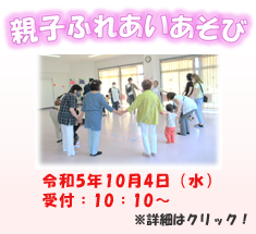 ミニ運動会