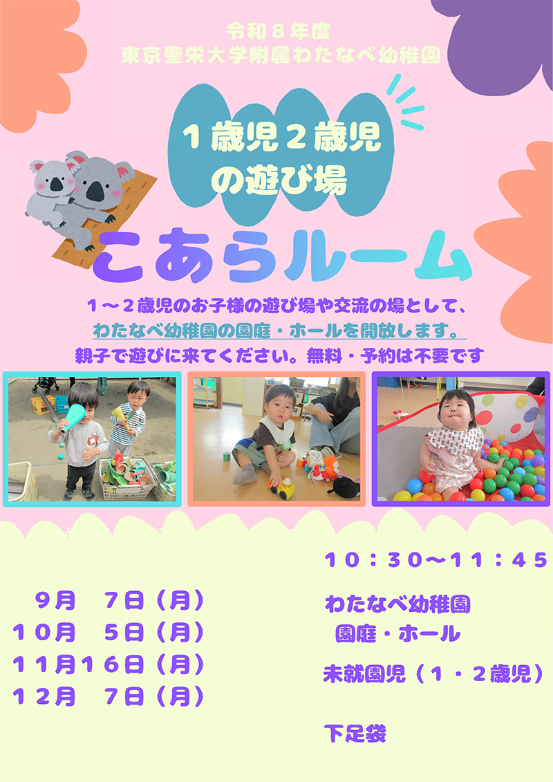 こあらルーム